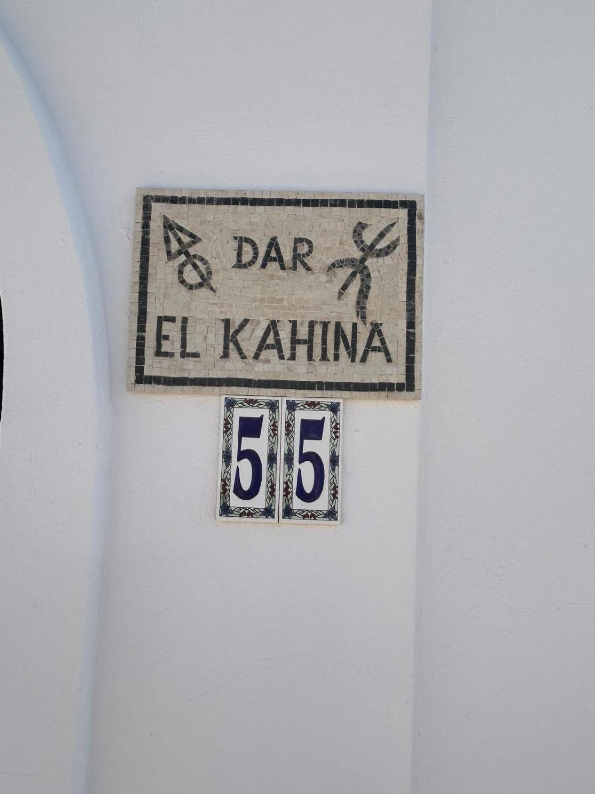 Dar El Kahina Djerba Hotel Mezraia Eksteriør billede